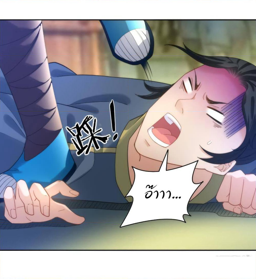 First Class Family page 23