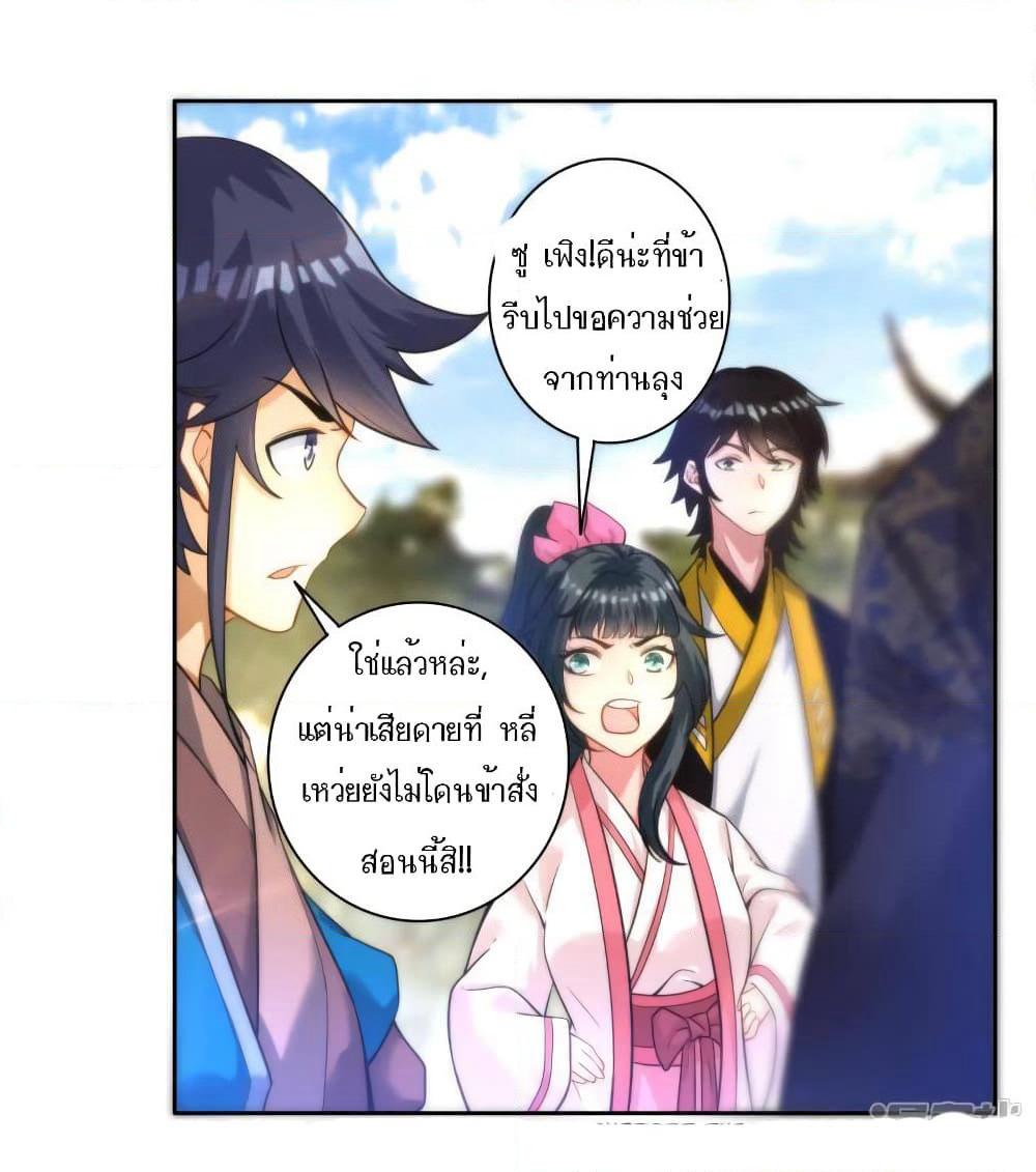 First Class Family page 24
