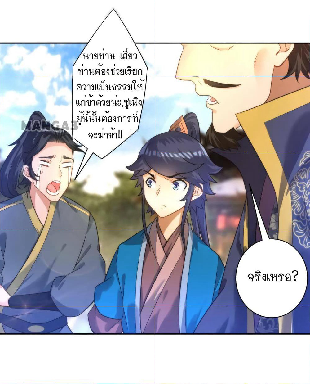 First Class Family page 25