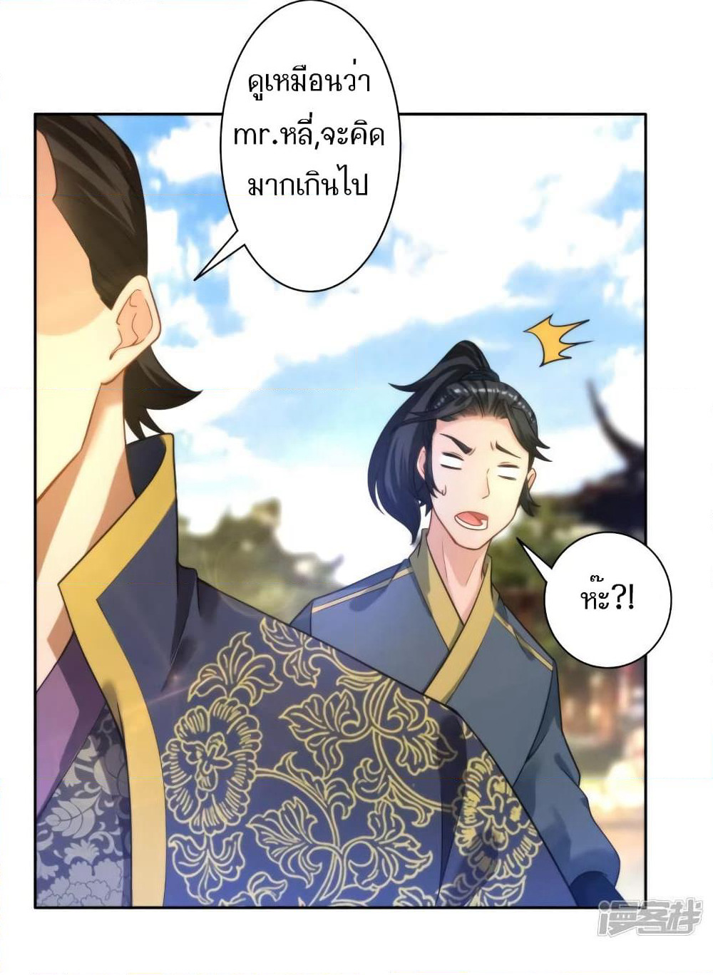 First Class Family page 26