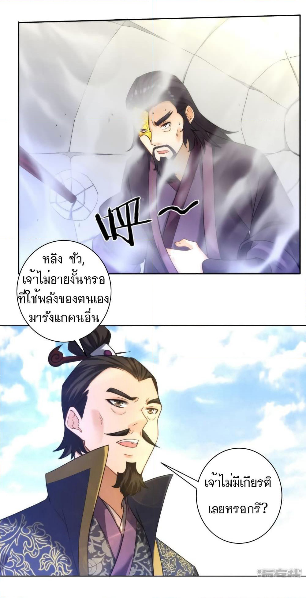 First Class Family page 27