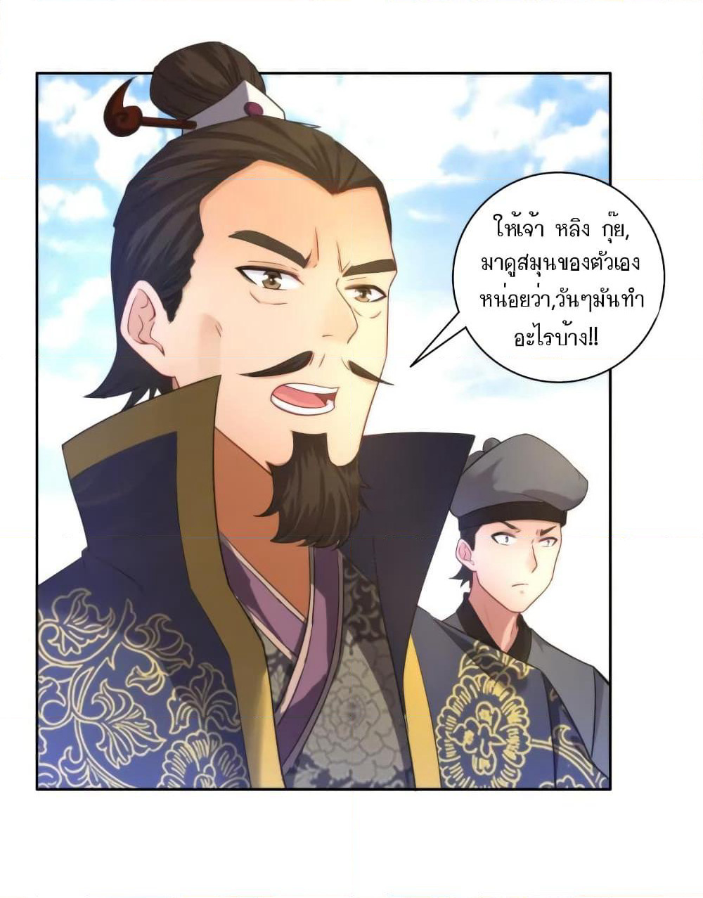 First Class Family page 29