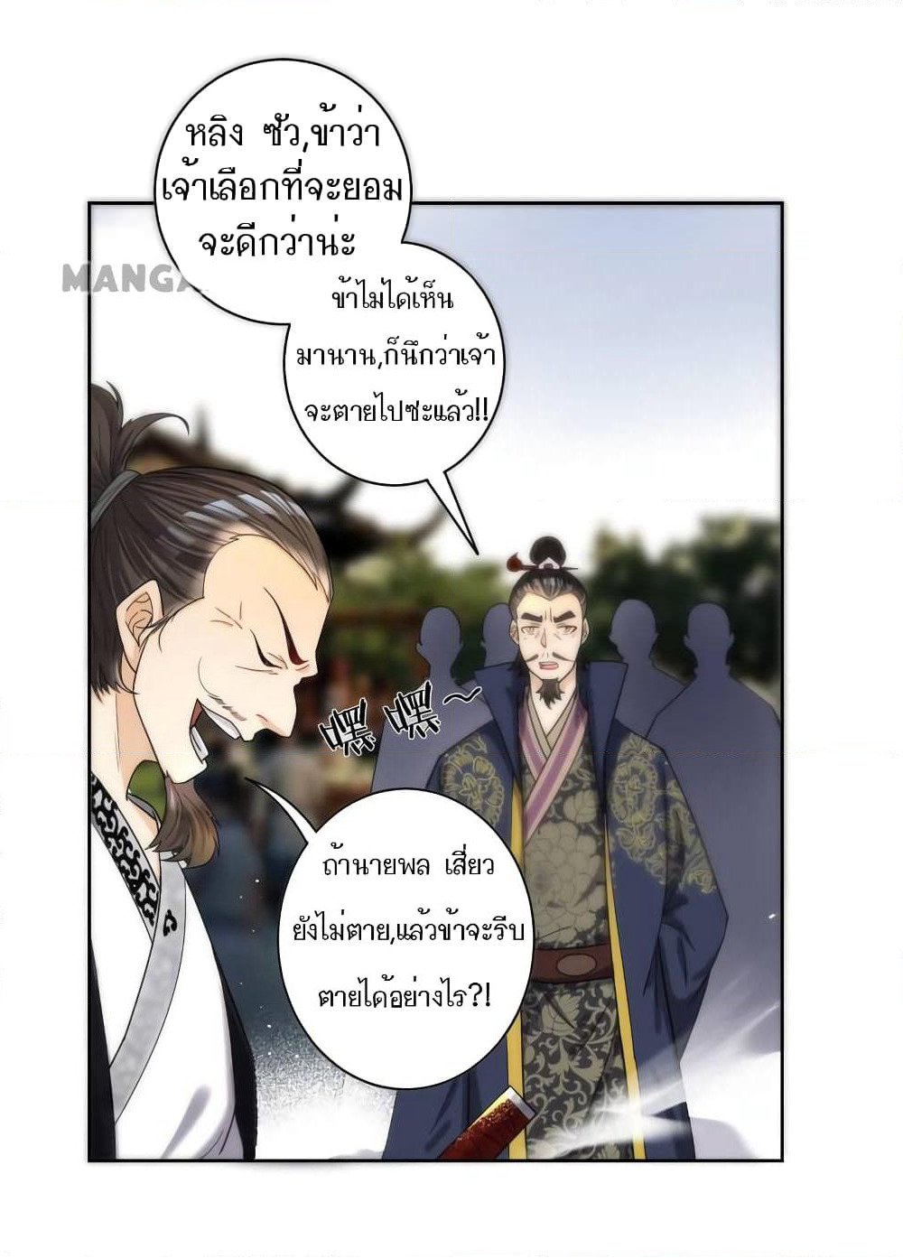 First Class Family page 32