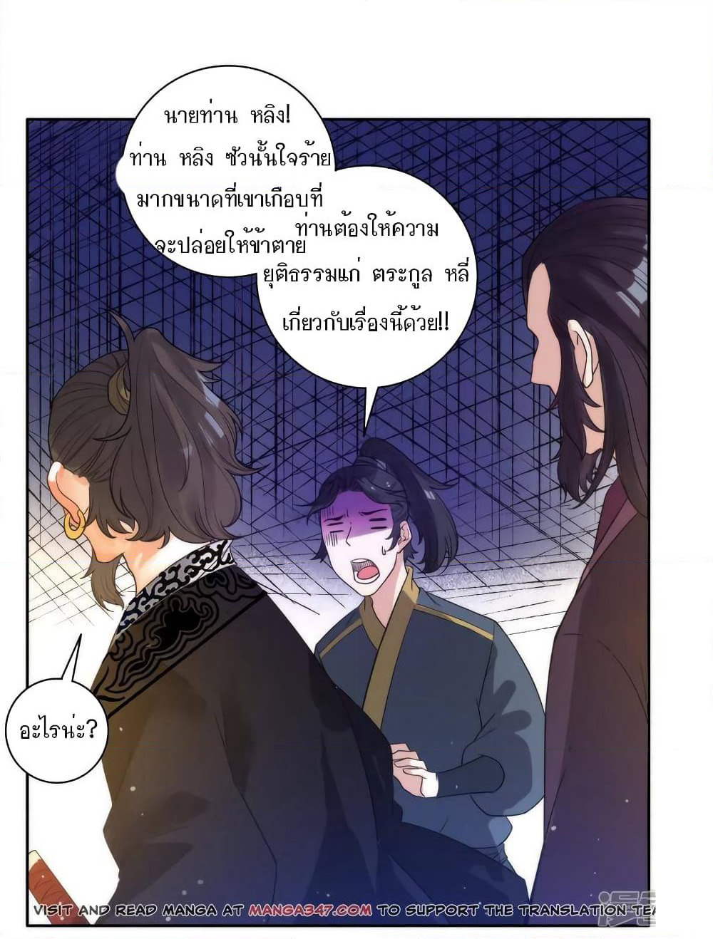 First Class Family page 37