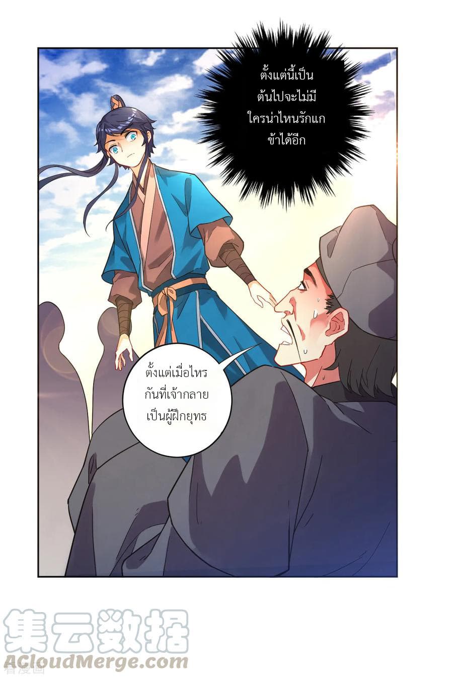 First Class Family page 17