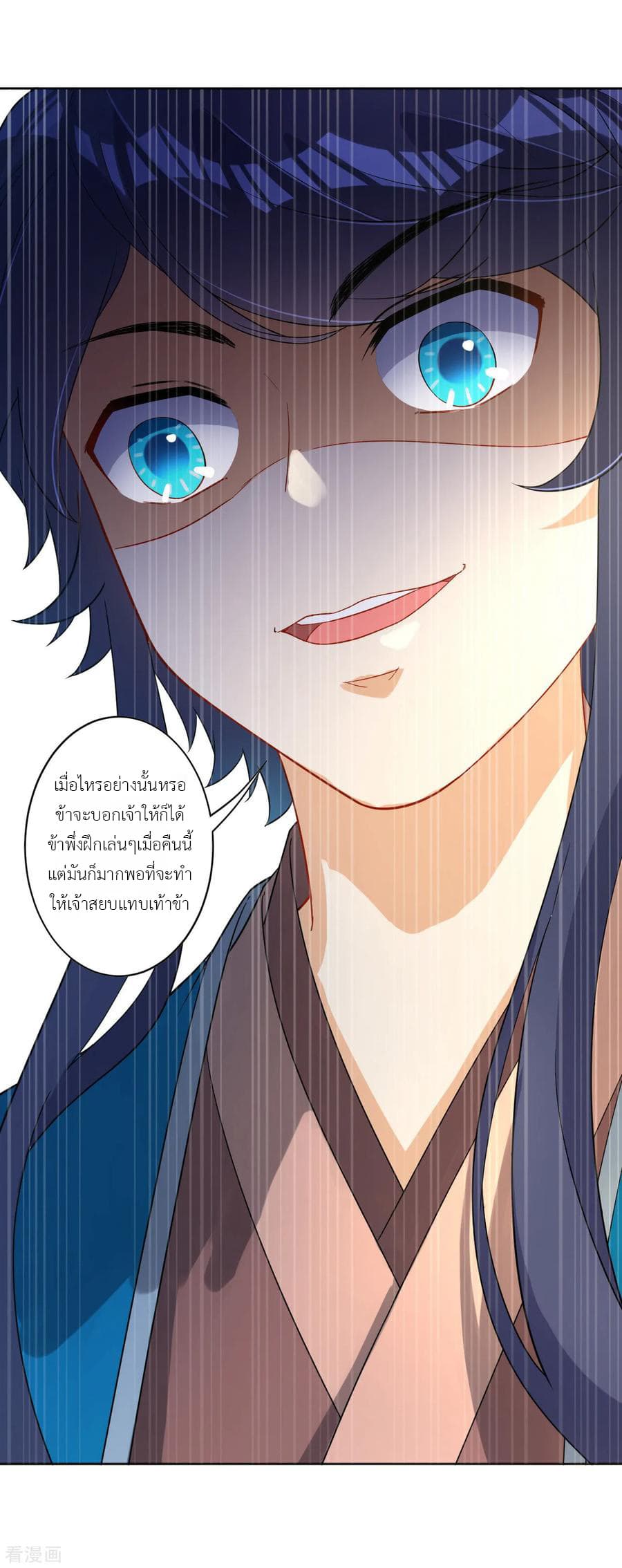 First Class Family page 18