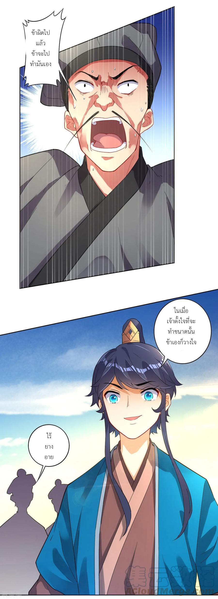 First Class Family page 21