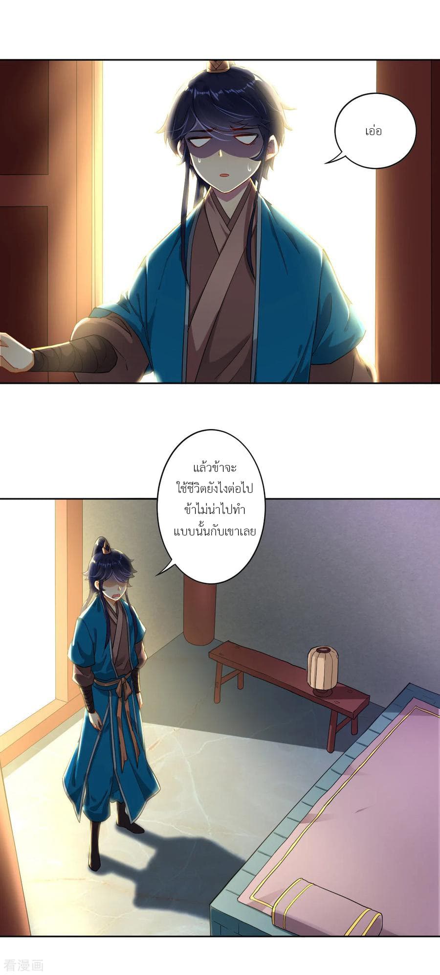 First Class Family page 24