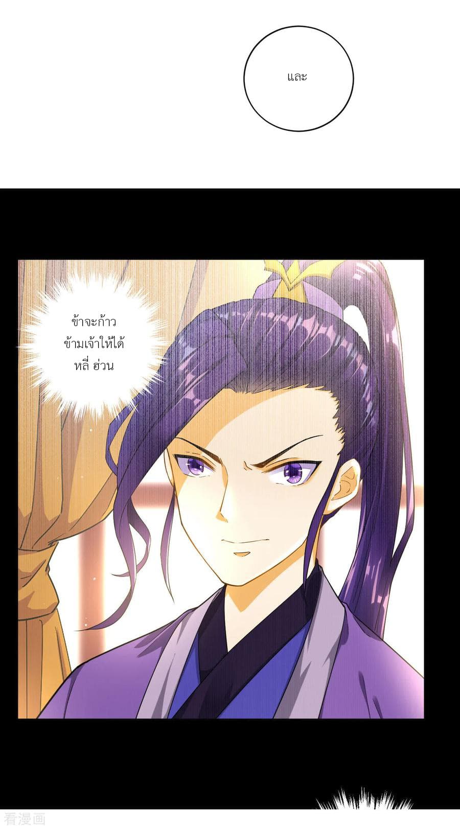 First Class Family page 26