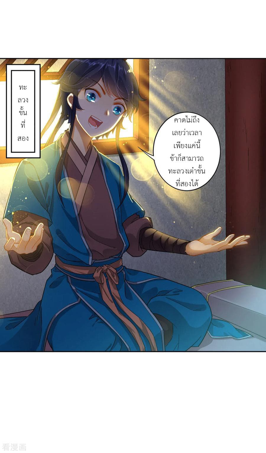 First Class Family page 31