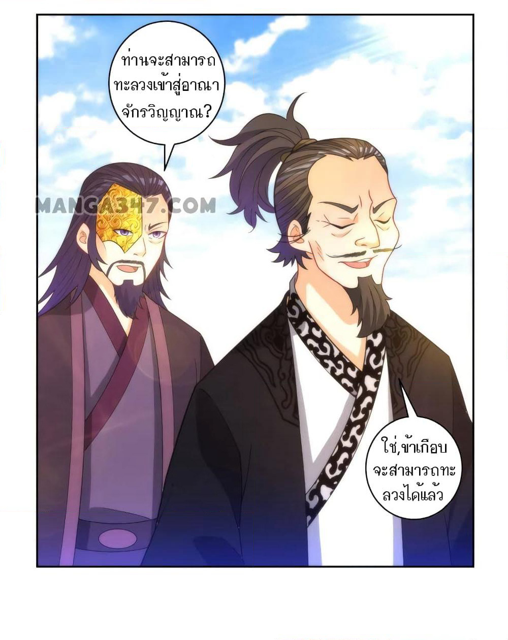 First Class Family page 3