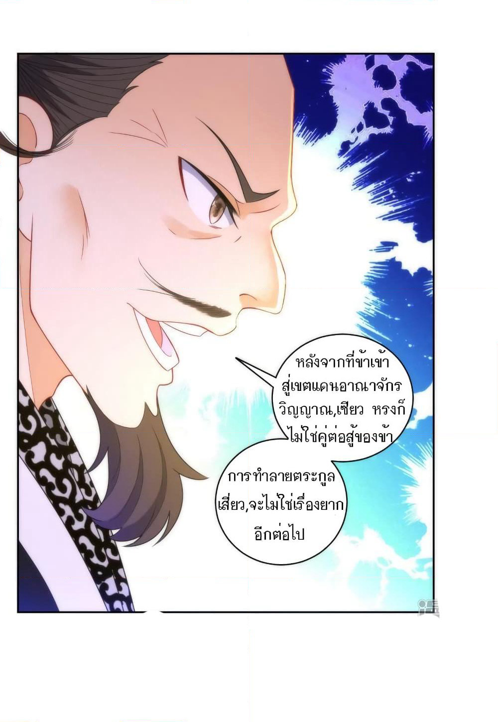 First Class Family page 4