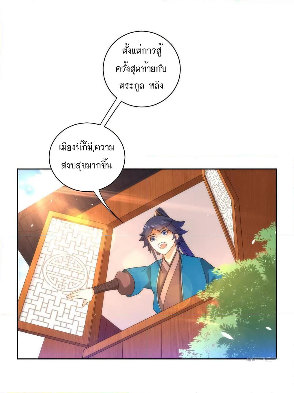First Class Family page 7