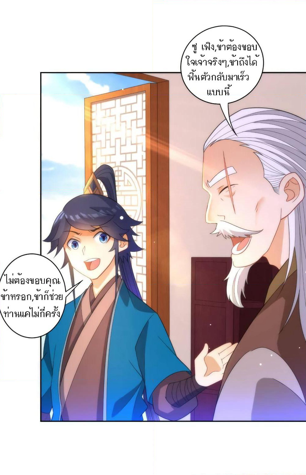 First Class Family page 8