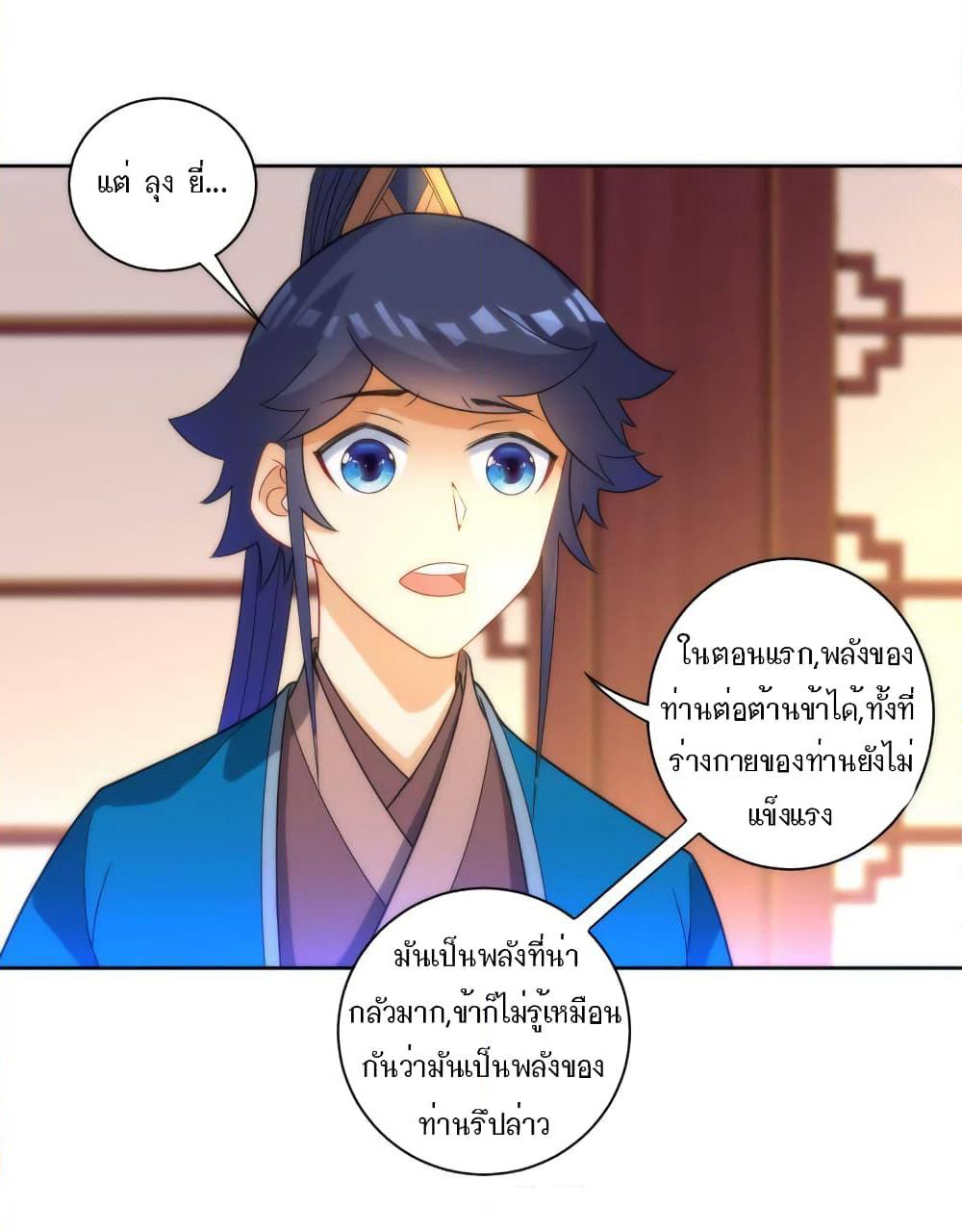 First Class Family page 9