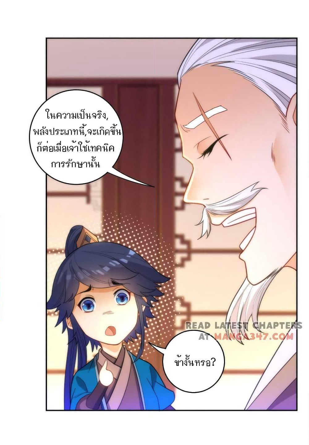 First Class Family page 12