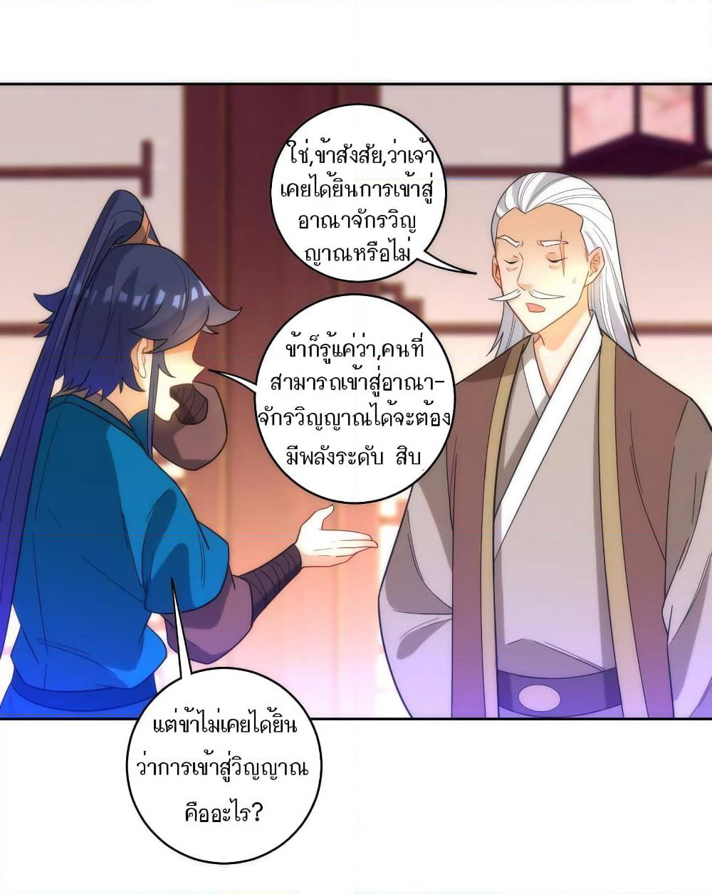 First Class Family page 13