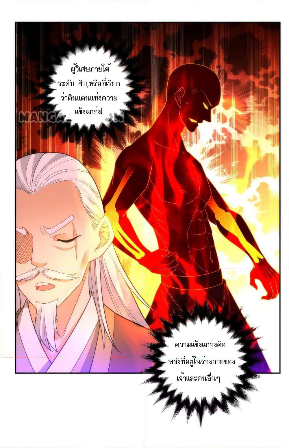 First Class Family page 15