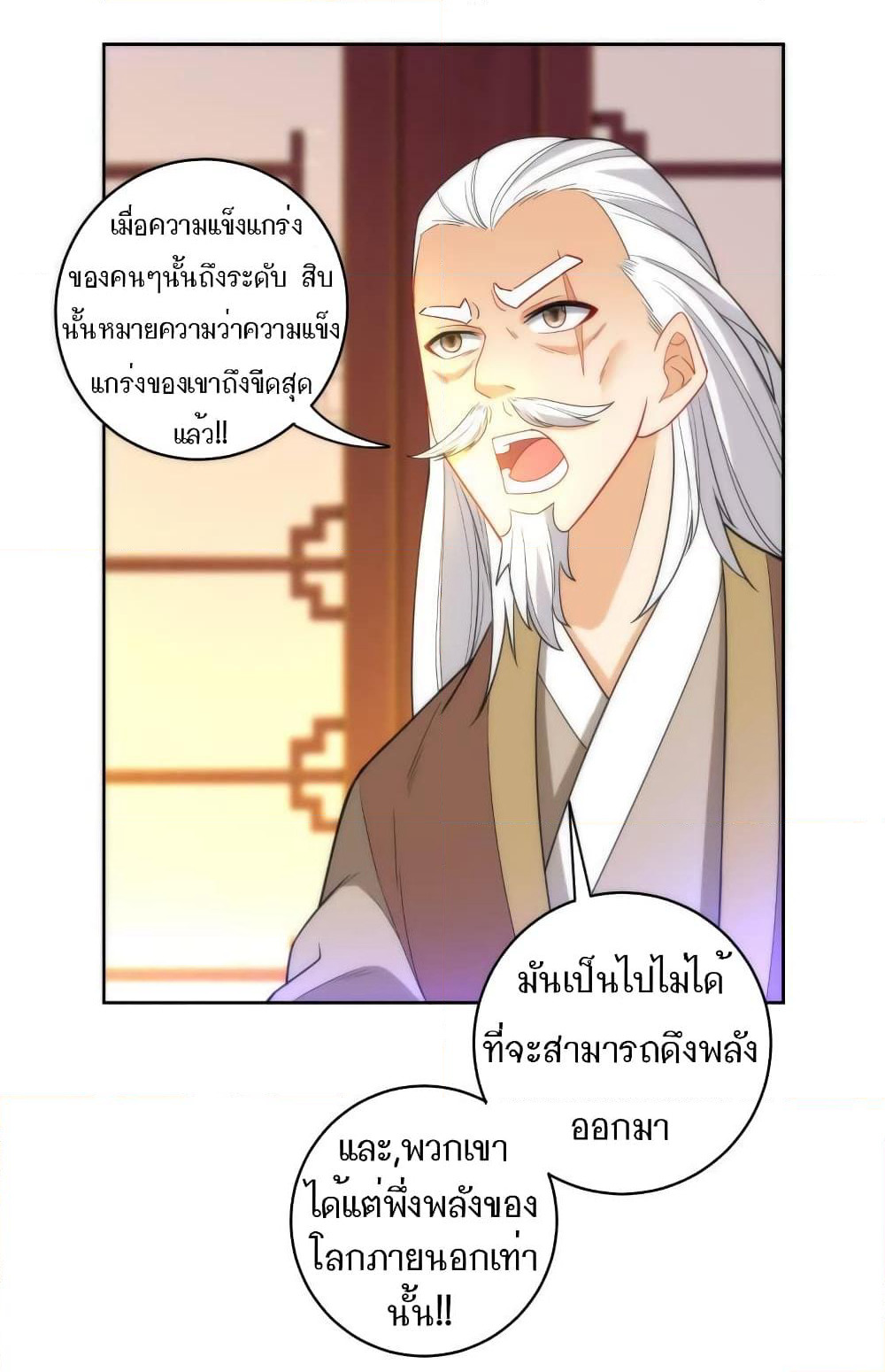First Class Family page 18