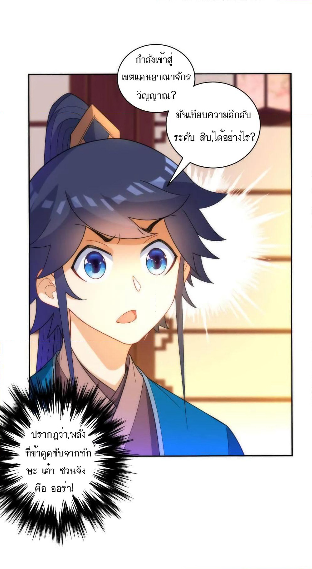 First Class Family page 21