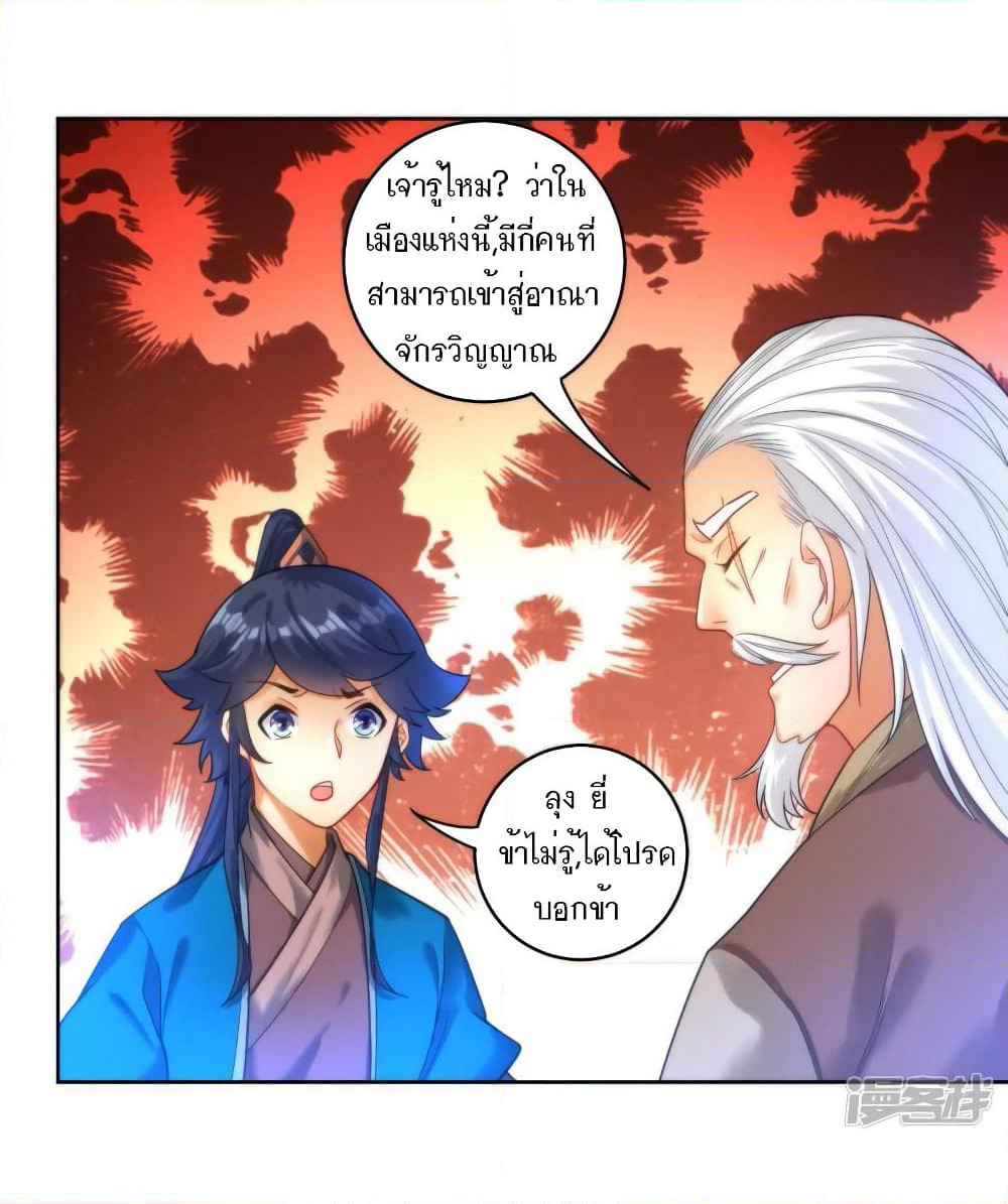 First Class Family page 23