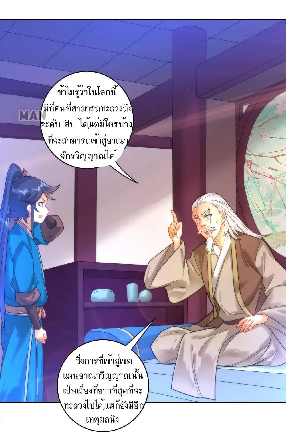 First Class Family page 25