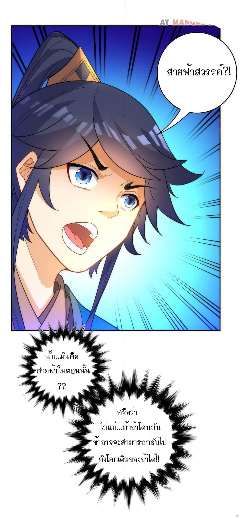 First Class Family page 28