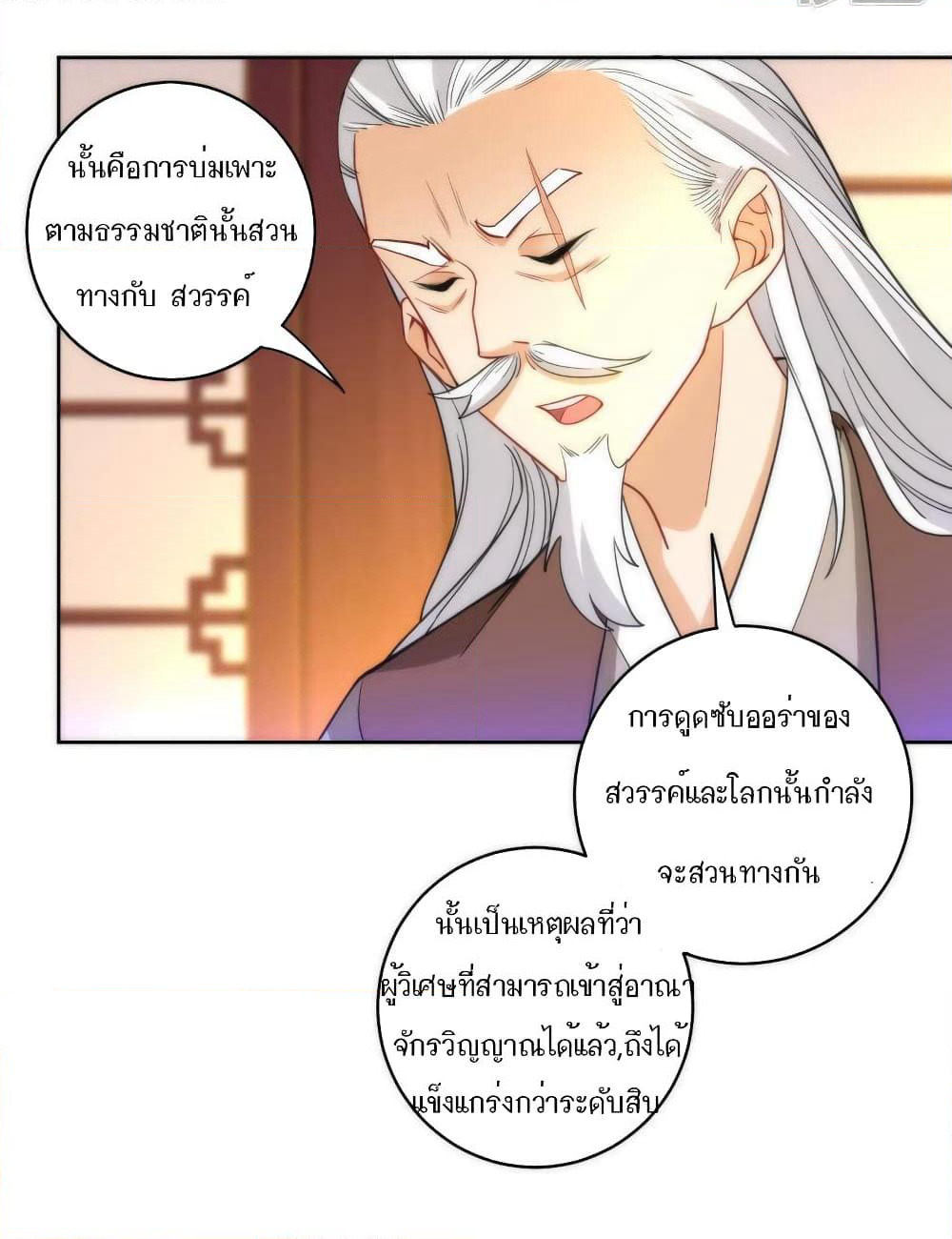 First Class Family page 29