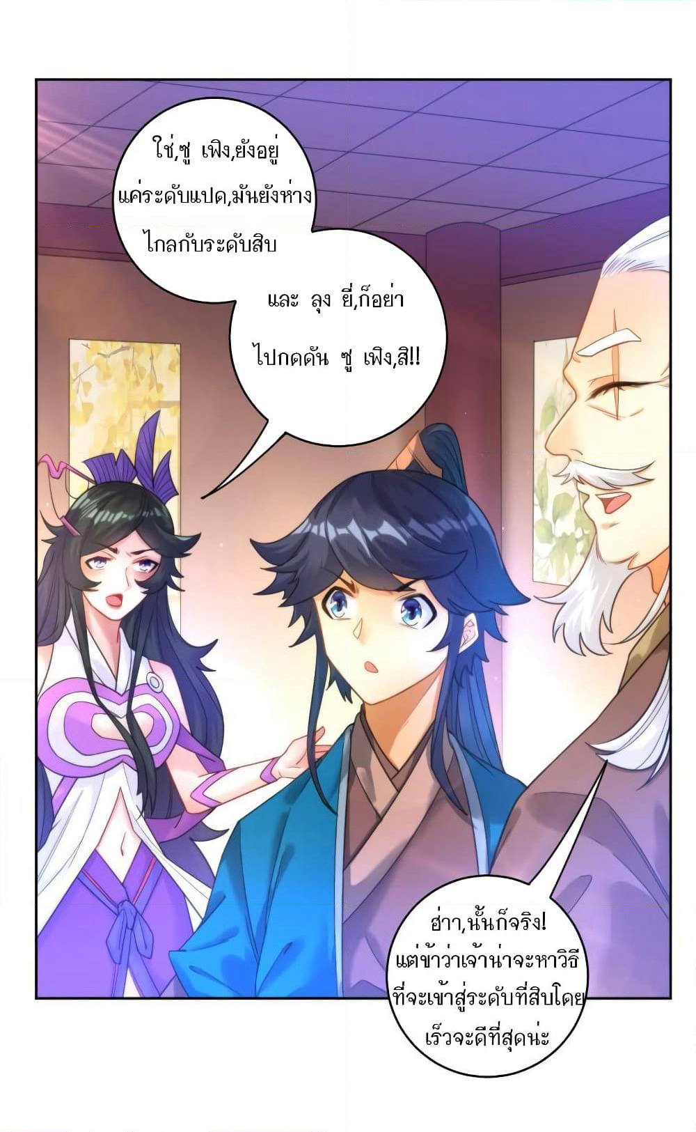 First Class Family page 32
