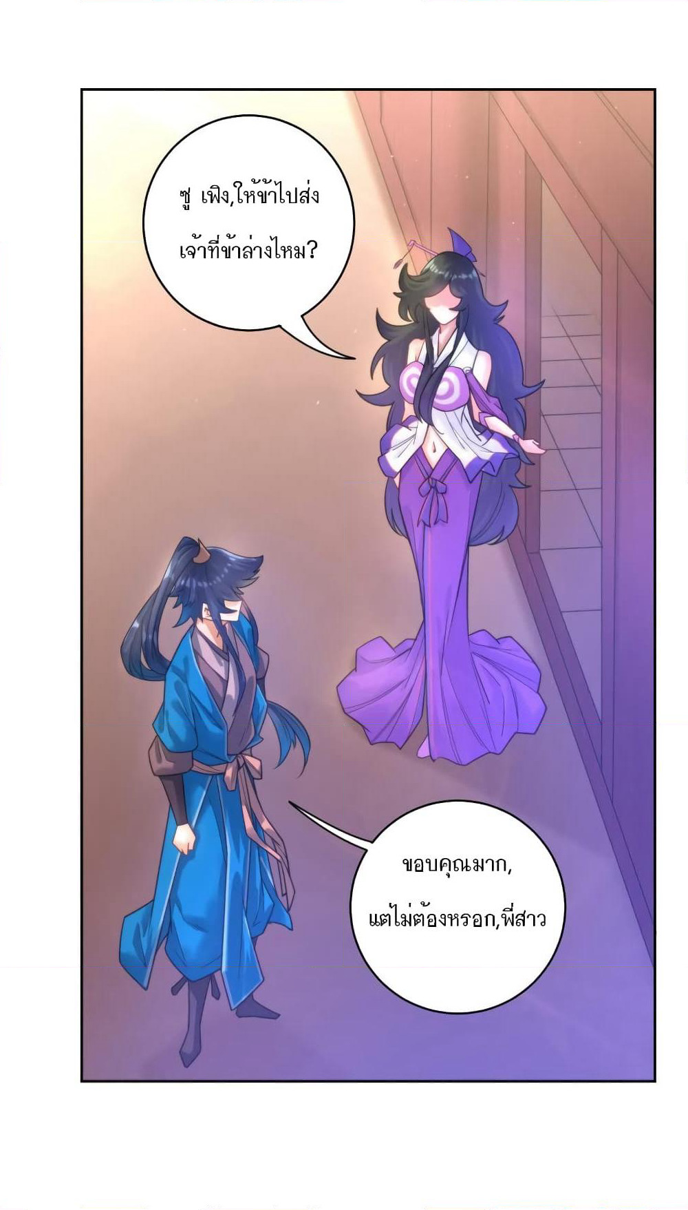 First Class Family page 34