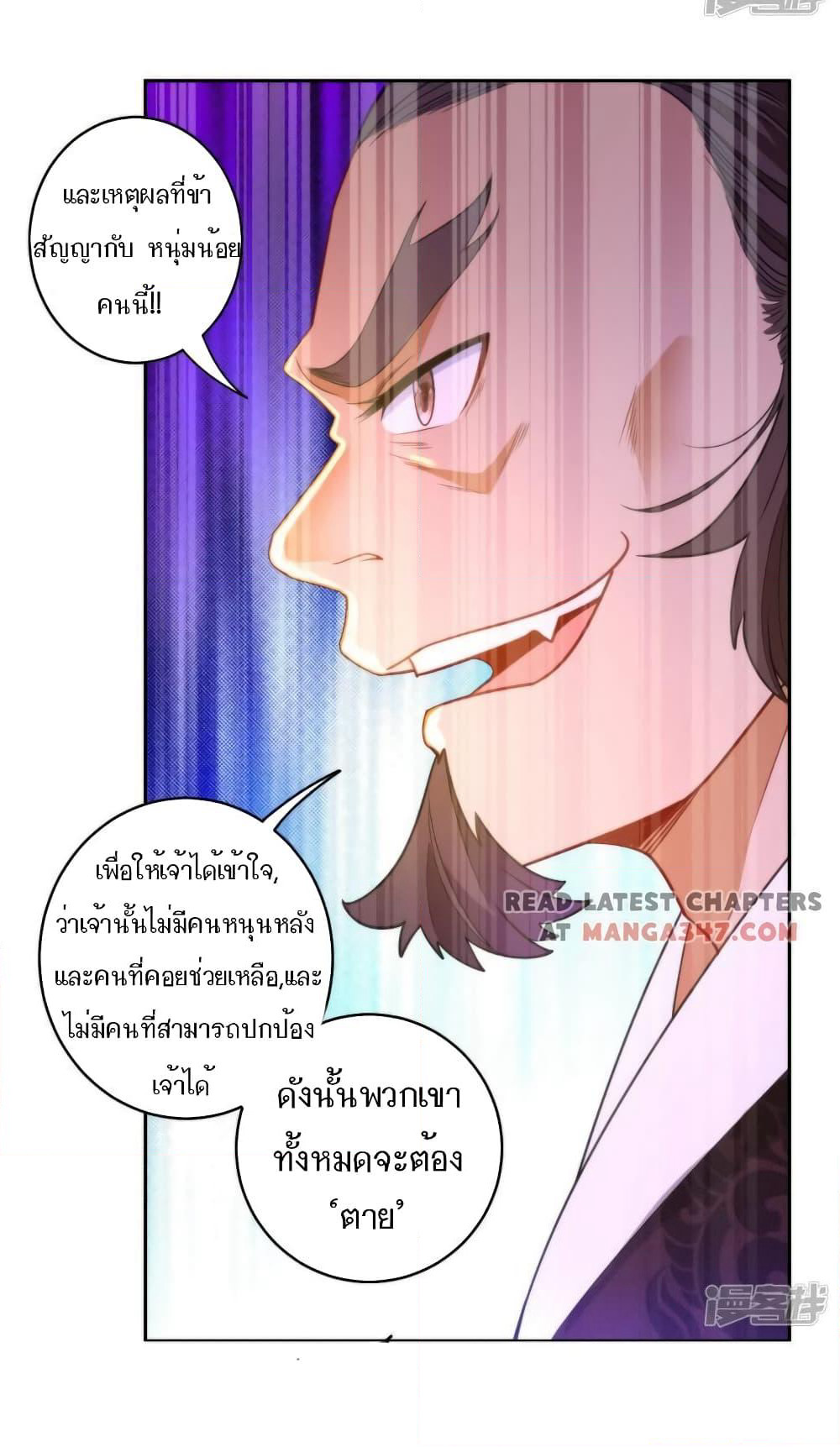 First Class Family page 37