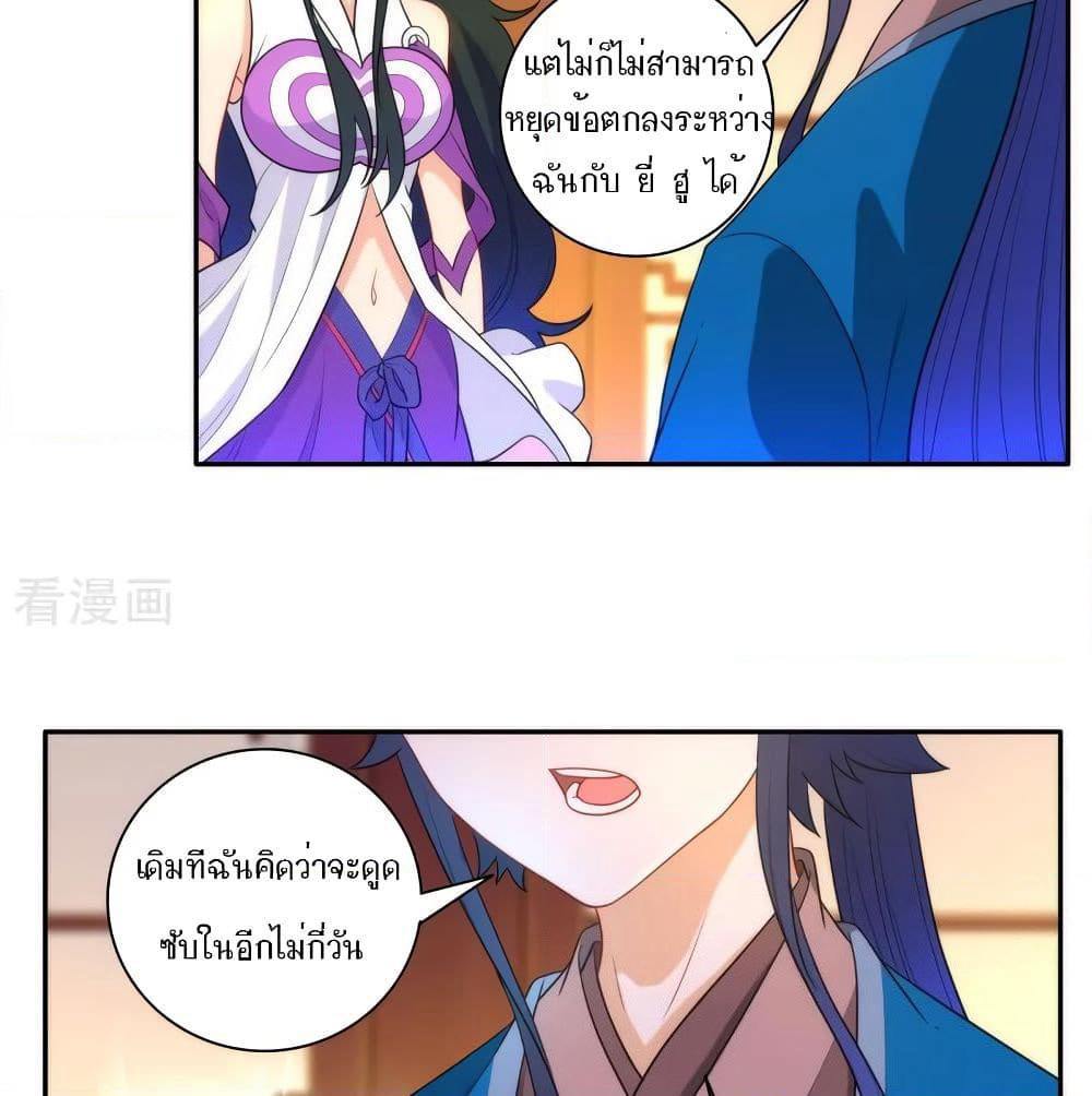 First Class Family page 16