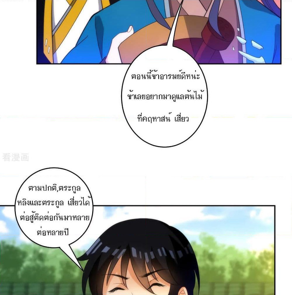 First Class Family page 11