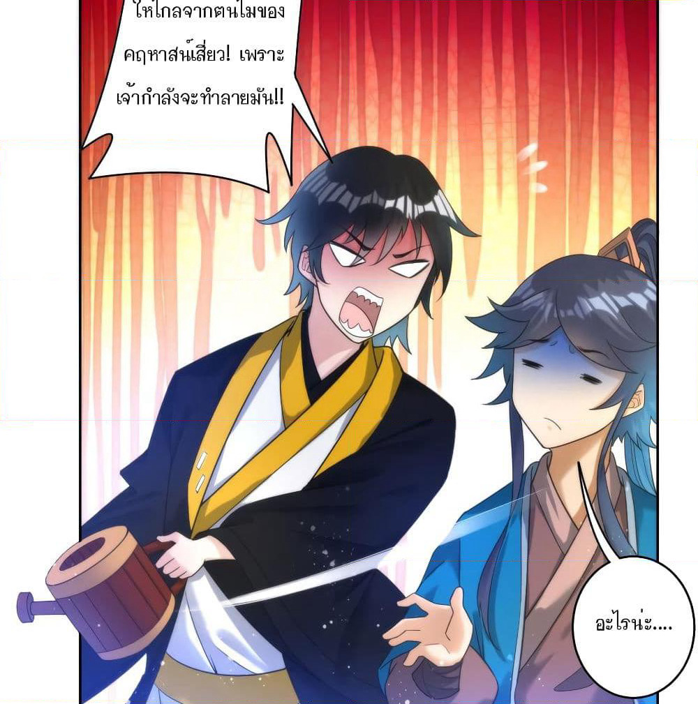First Class Family page 16