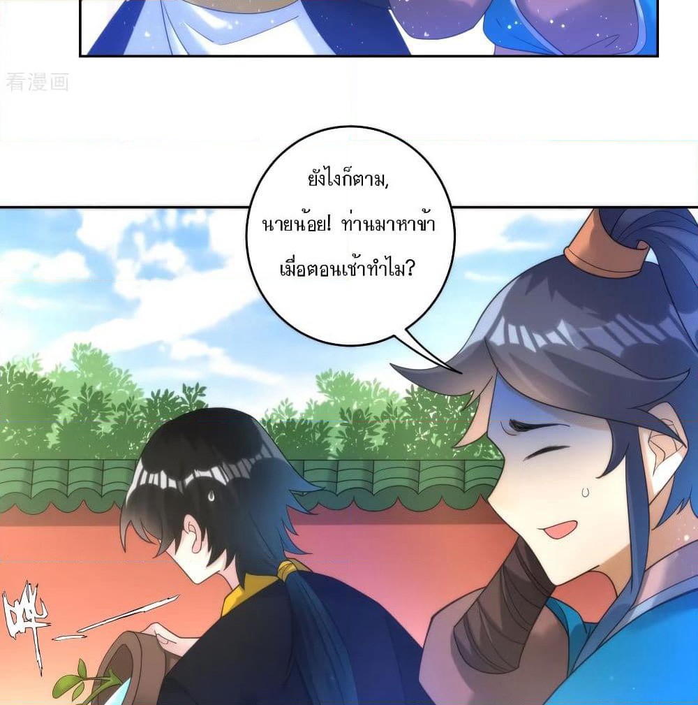 First Class Family page 17