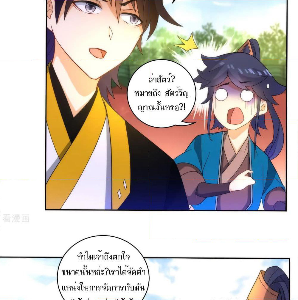 First Class Family page 19