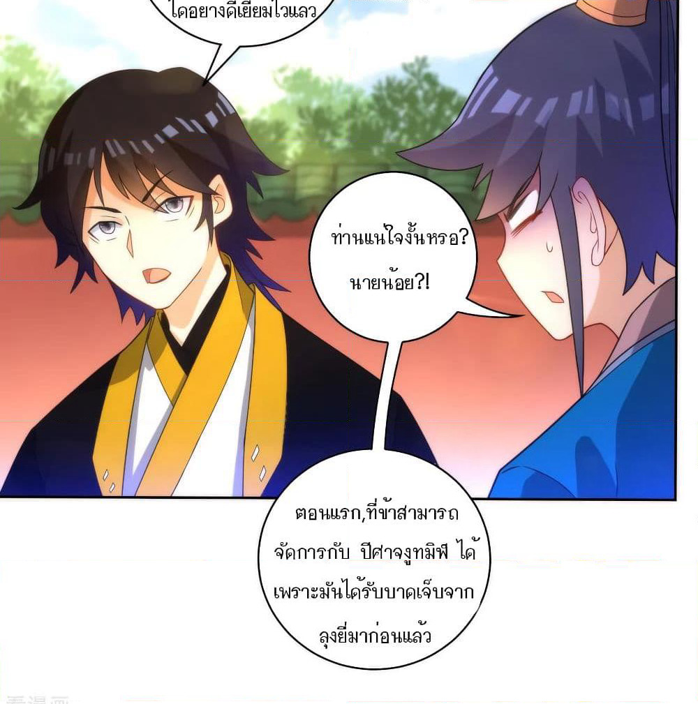 First Class Family page 20