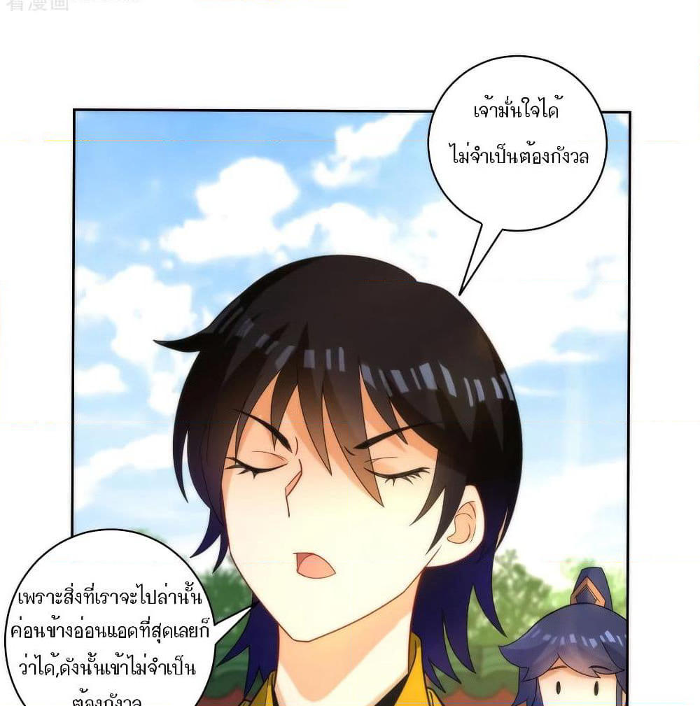 First Class Family page 21