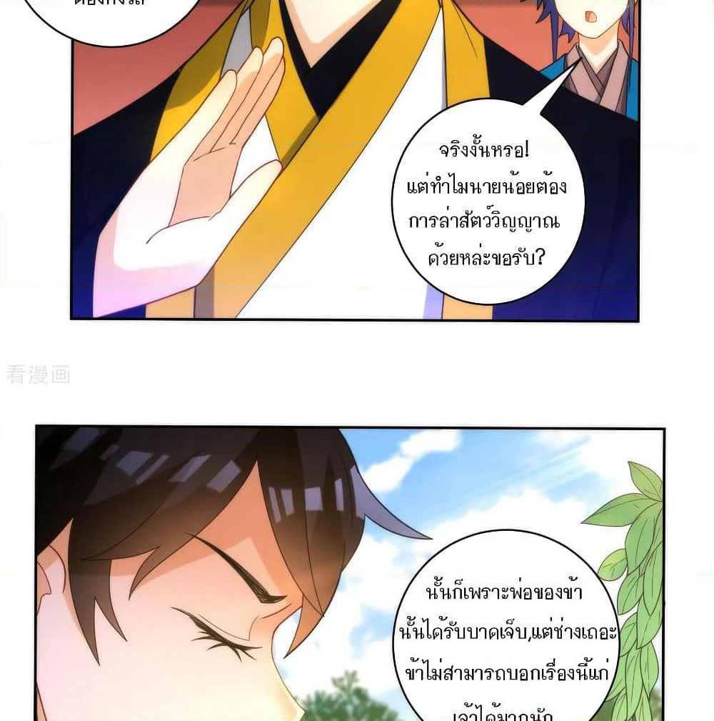 First Class Family page 22