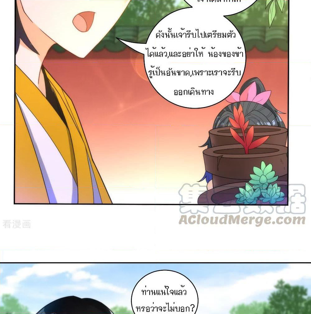 First Class Family page 23