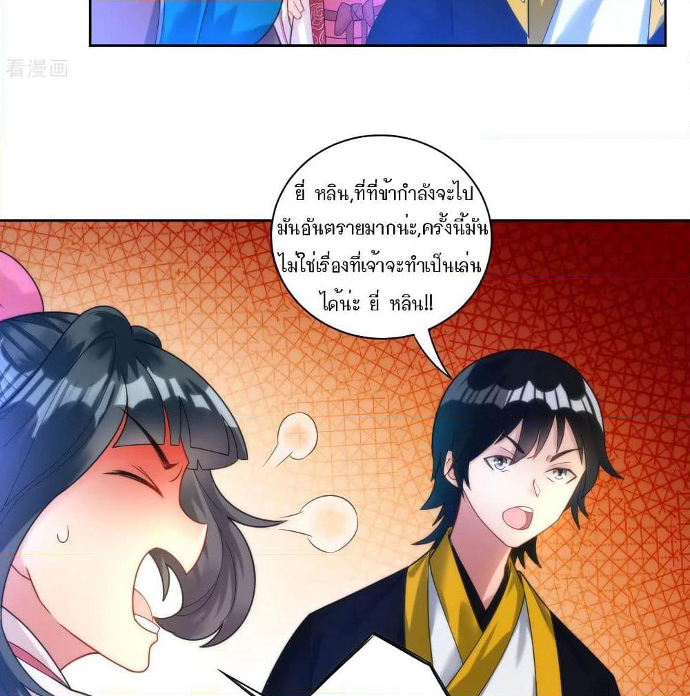 First Class Family page 26