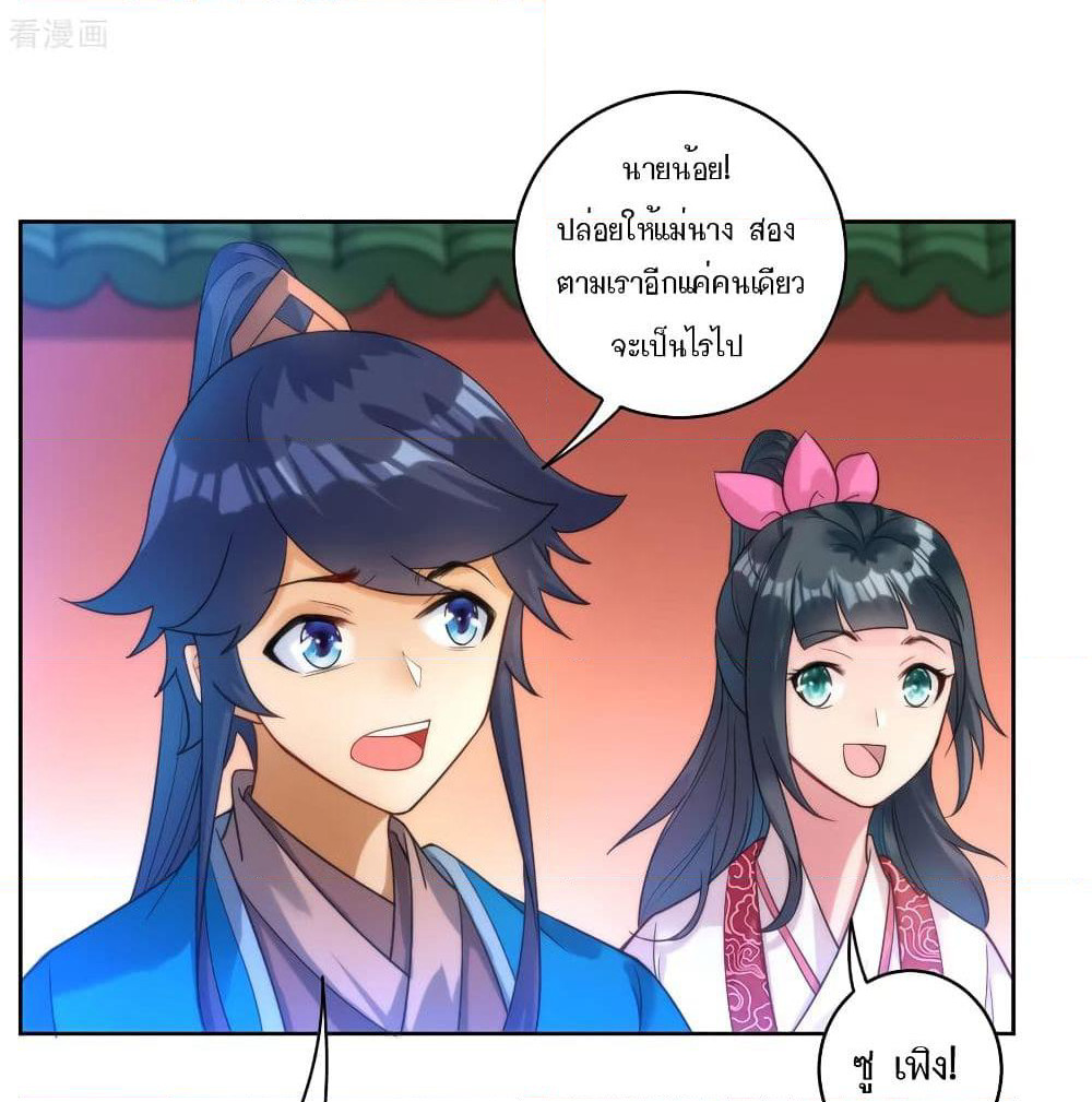 First Class Family page 29