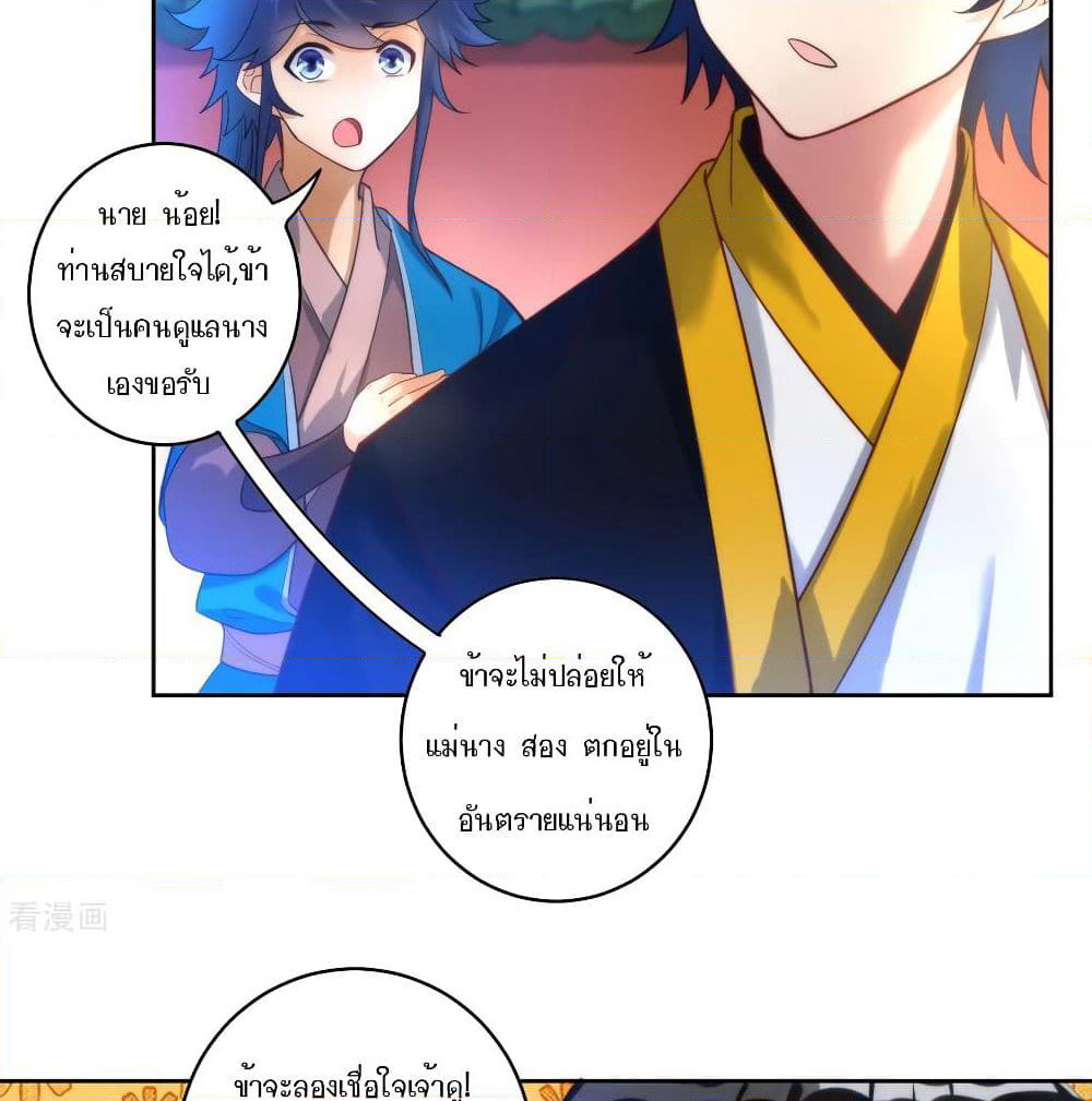 First Class Family page 31