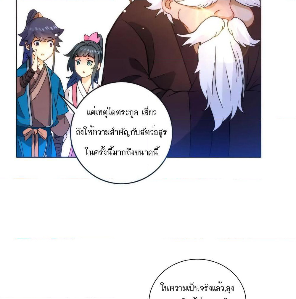 First Class Family page 39