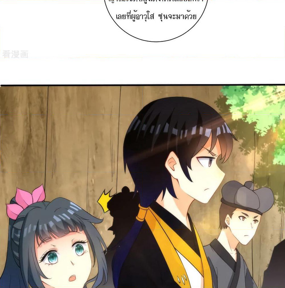 First Class Family page 44