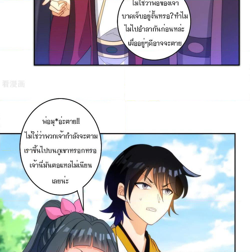 First Class Family page 49