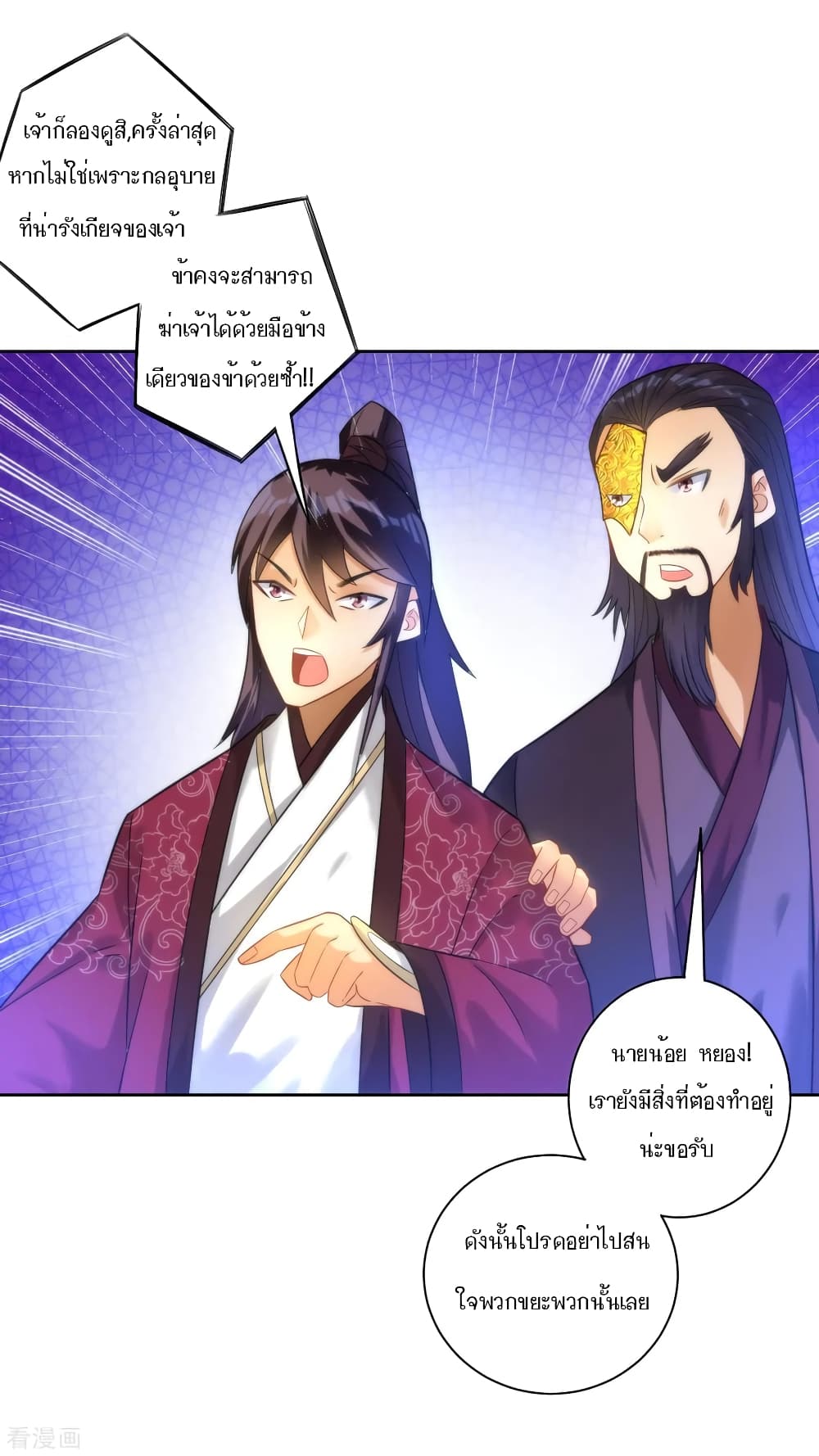 First Class Family page 4