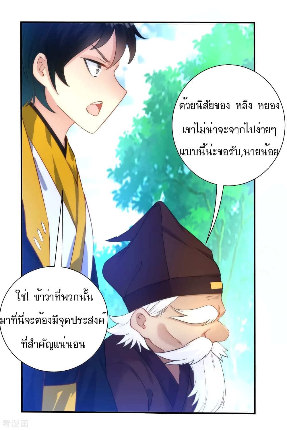 First Class Family page 8