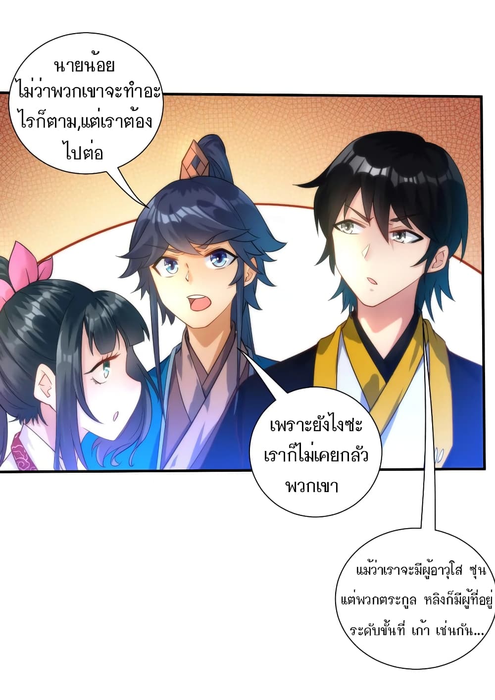 First Class Family page 9