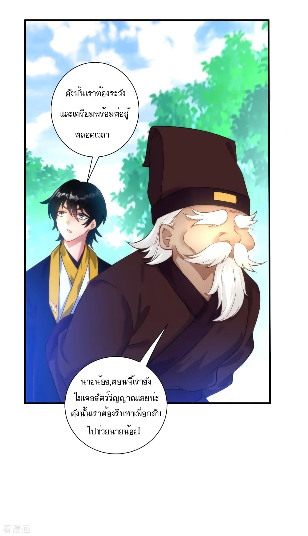 First Class Family page 10